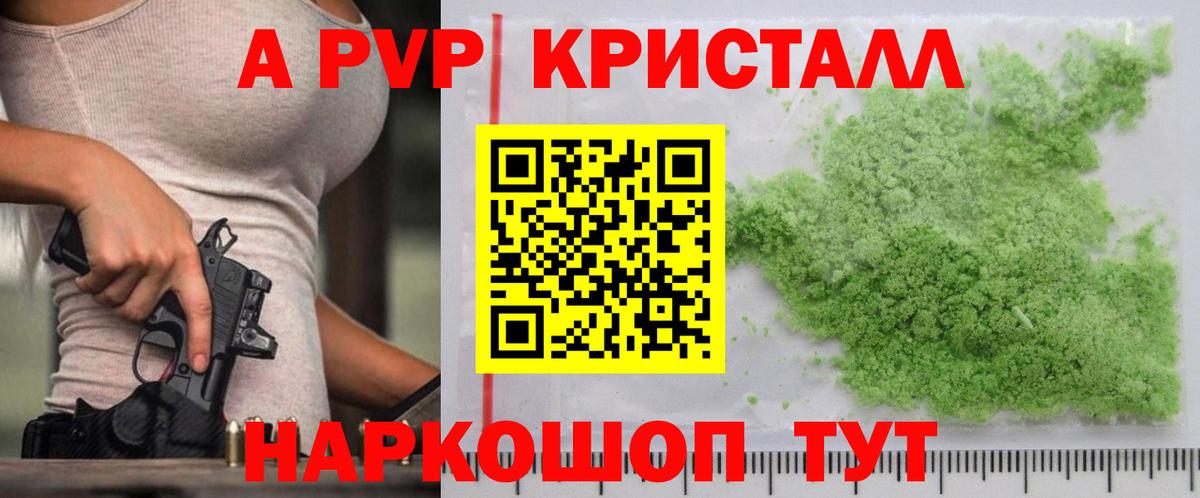 Alpha-PVP VHQ  Alfa_PVP  А ПВП Соль  Чайковский  APVP VHQ  Вход с VPN 