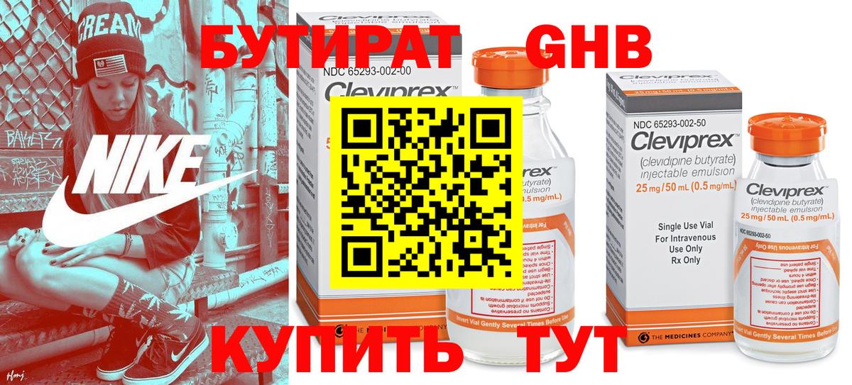 Чайковский  БУТИРАТ вода  Вход с VPN 