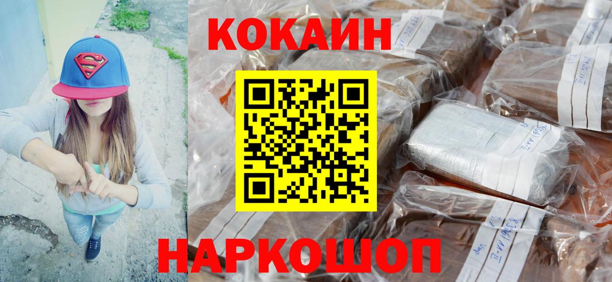 COCAIN  Вход с VPN  Cocaine Боливия  Чайковский  КОКАИН 97% 