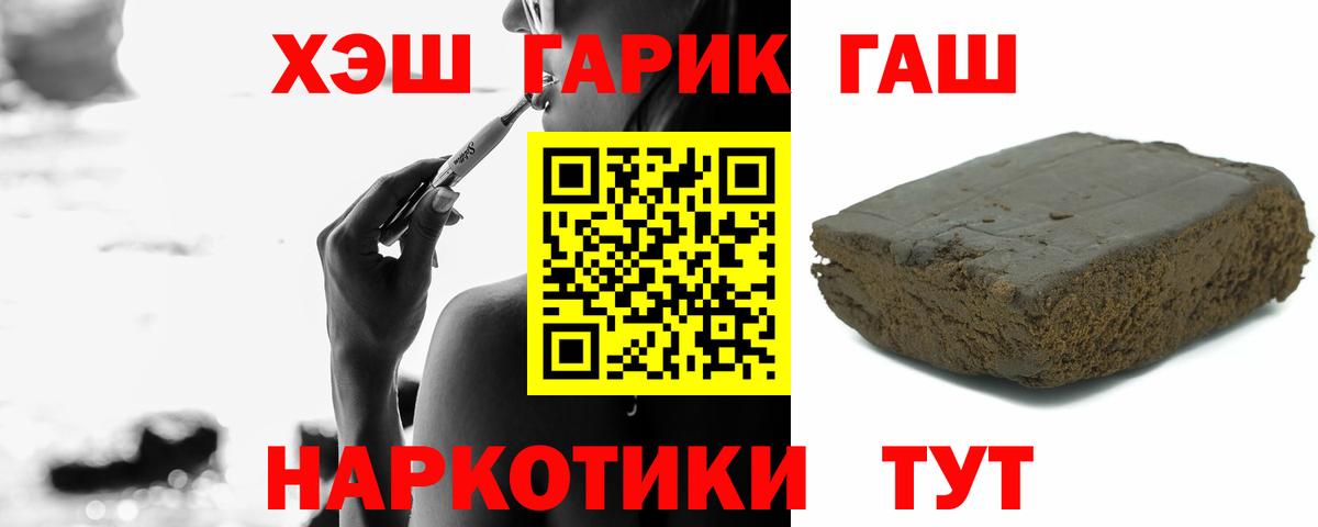 ГАШ hashish Чайковский