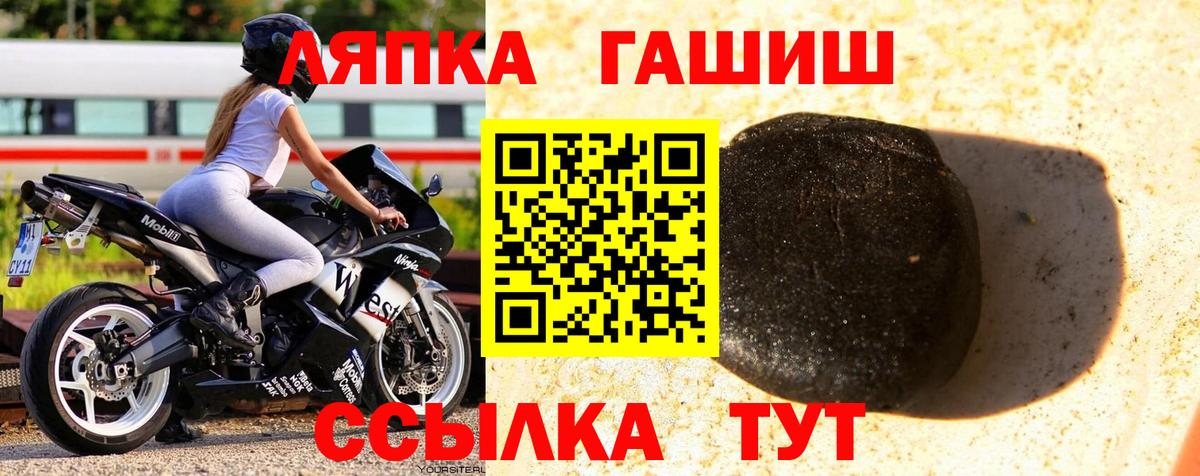 ГАШ  Вход с VPN  что такое   Гашиш убойный  Чайковский 