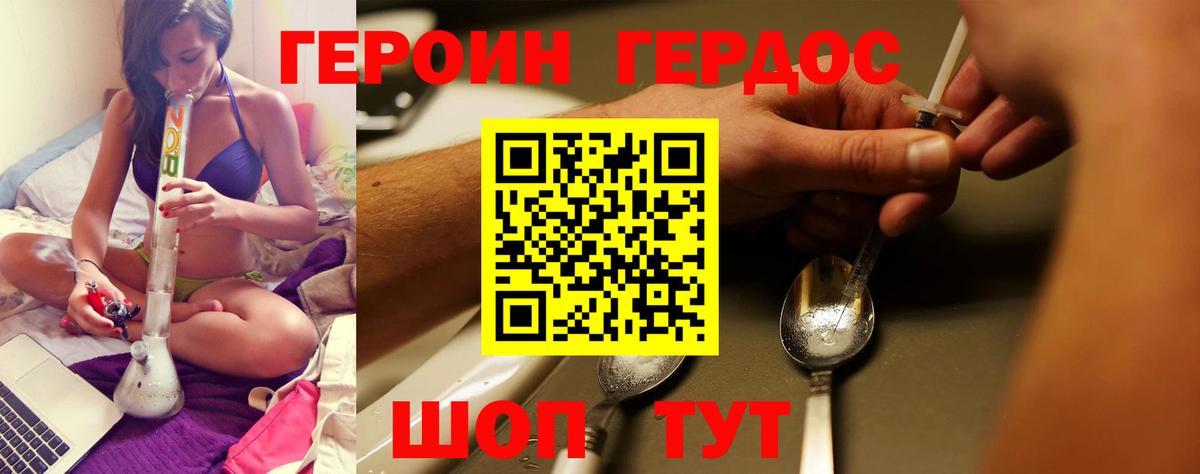 Героин афганец Чайковский