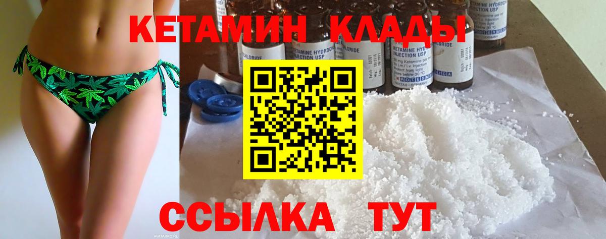 КЕТАМИН ketamine Чайковский