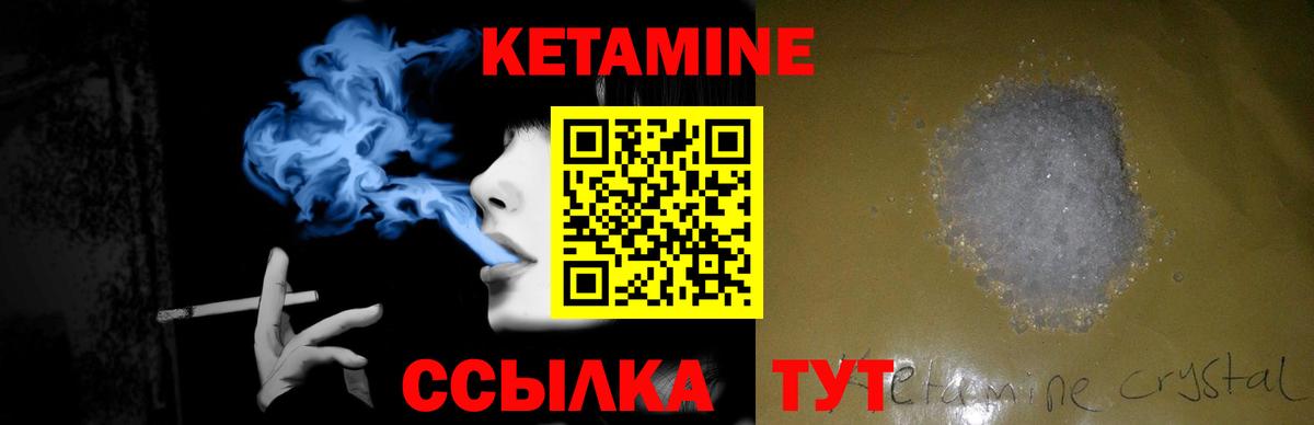 КЕТАМИН VHQ  Кетамин ketamine  Вход с VPN  Чайковский 