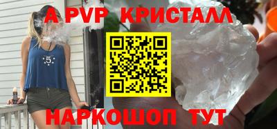 apvp Кунгур