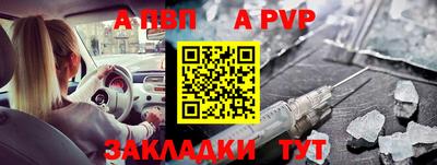 apvp Кунгур
