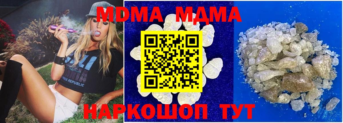 MDMA  MDMA crystal  МДМА кристаллы  Вход с VPN  Чайковский 