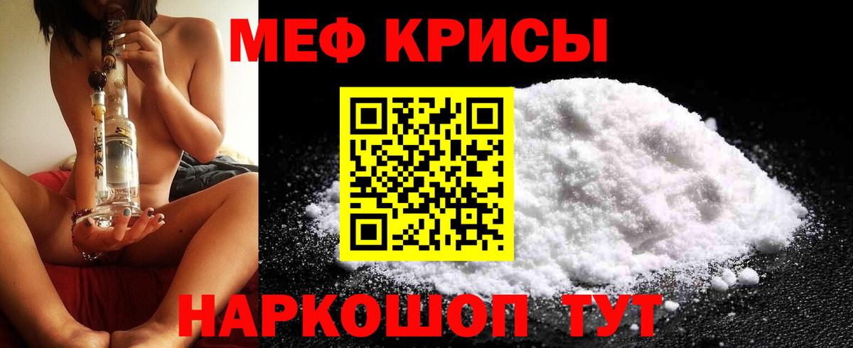 Меф  Мефедрон мука  Вход с VPN  МЕФ  Мефедрон mephedrone  Чайковский 