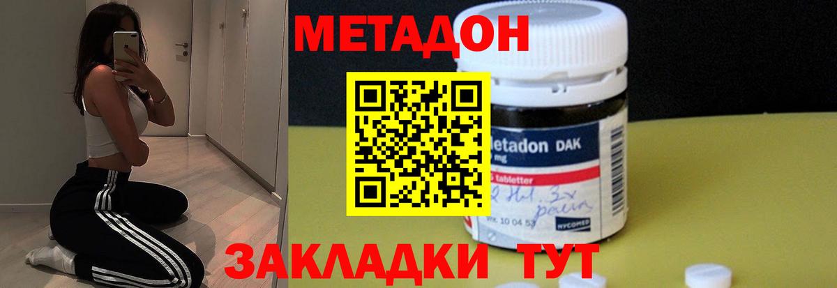 МЕТАДОН белоснежный  Вход с VPN  Чайковский  МЕТАДОН белоснежный 