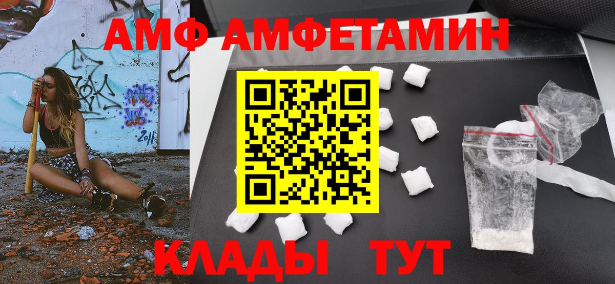 Первитин Methamphetamine  Первитин Methamphetamine  МЕТАМФЕТАМИН  Чайковский  Вход с VPN 