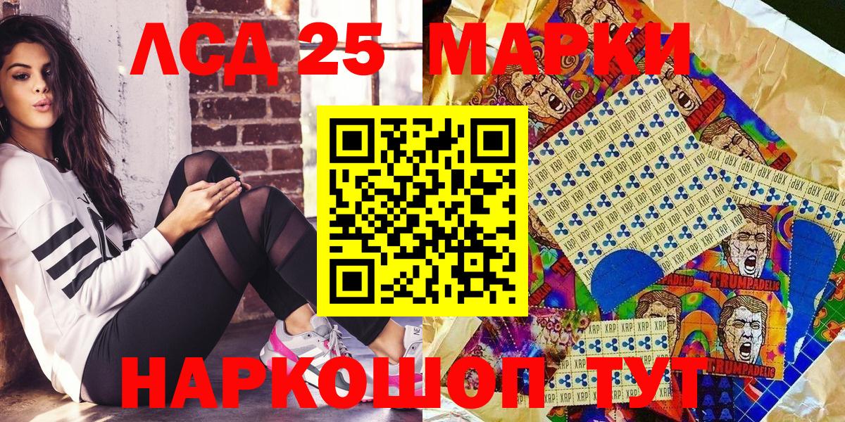 Марки 25I-NBOMe 1,5мг  Вход с VPN  Марки NBOMe  Чайковский 